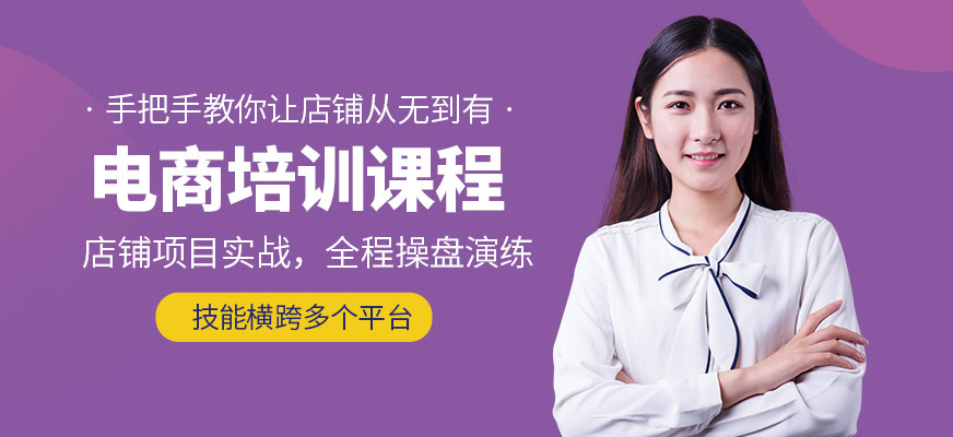 佛山美迪電商培訓(xùn)機(jī)構(gòu)