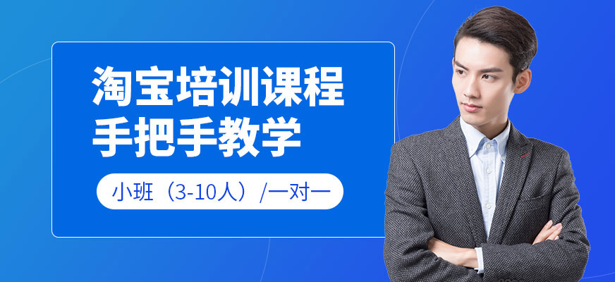 佛山美迪淘寶學習班