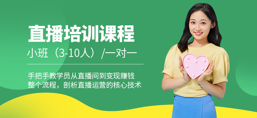 佛山美迪直播學(xué)習(xí)