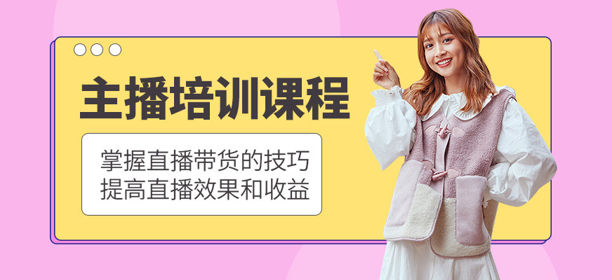 佛山美迪主播學習