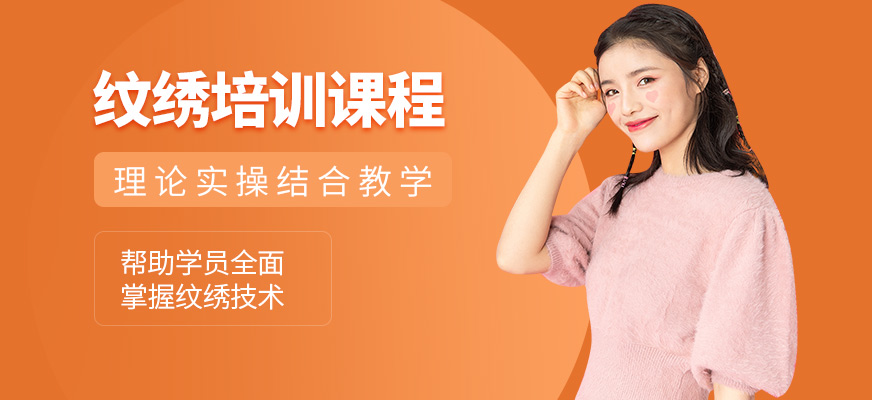 金善化妝學校紋繡培訓機構