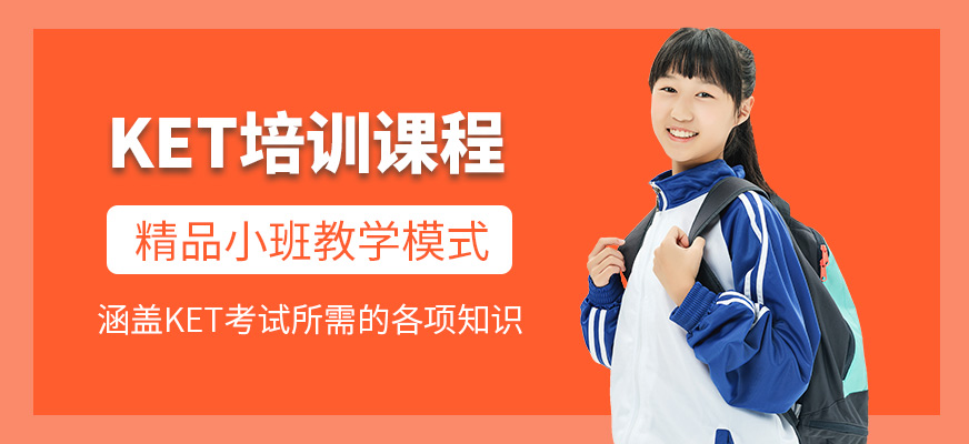深圳港世教育KET培訓機構
