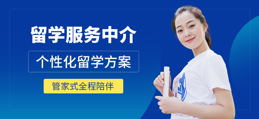 濟南環球教育留學服務