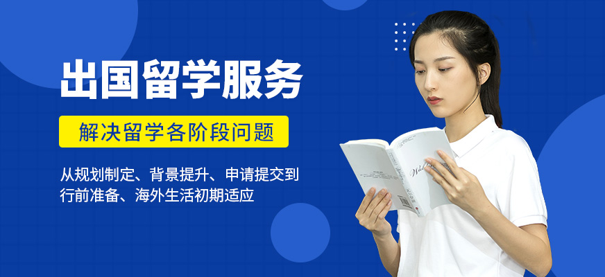 濟南環(huán)球教育留學(xué)咨詢機構(gòu)