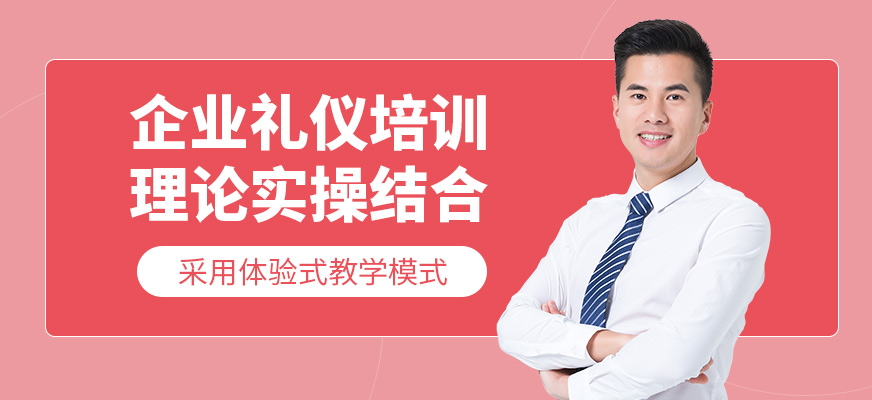 陳彥斯曼企業(yè)禮儀學(xué)習(xí)