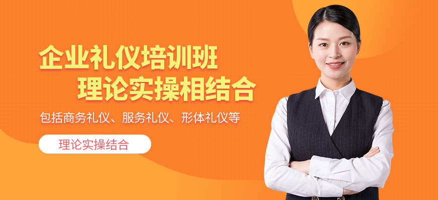 陳彥斯曼企業(yè)禮儀培訓(xùn)機構(gòu)