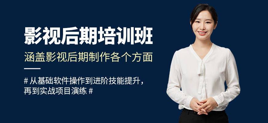 璟周時(shí)代教育影視后期培訓(xùn)課程
