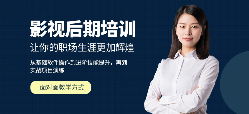 璟周時代教育影視后期學習