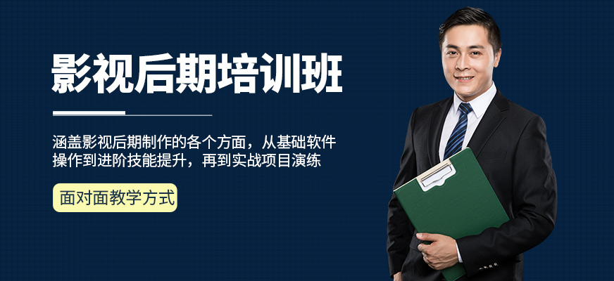 璟周時代教育影視后期課程