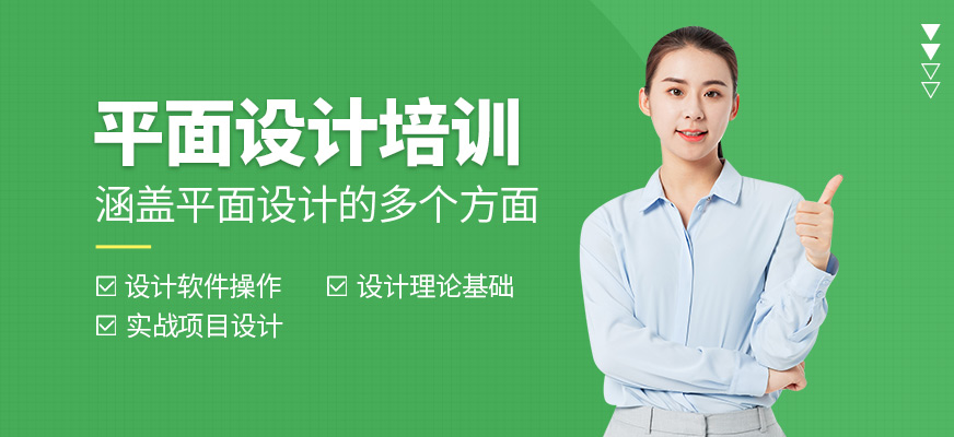 璟周時代教育平面設(shè)計培訓(xùn)課程