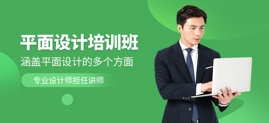 璟周時(shí)代教育平面設(shè)計(jì)課程