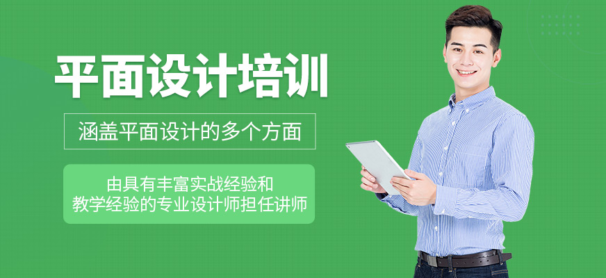 璟周時代教育平面設(shè)計培訓(xùn)