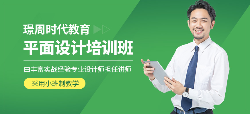 璟周時代教育平面設計班