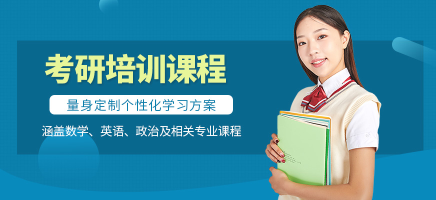 海文考研培訓課程