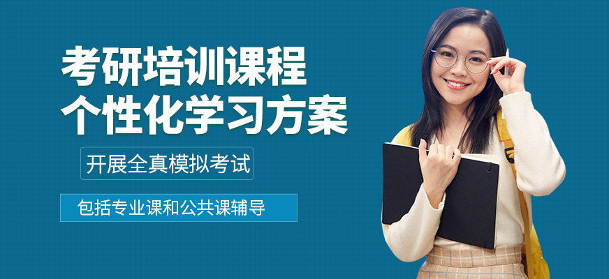 海文考研培訓