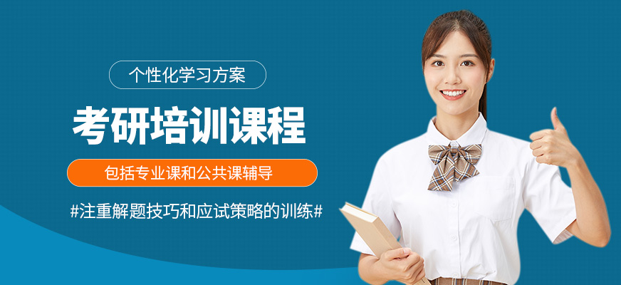 海文考研培訓機構