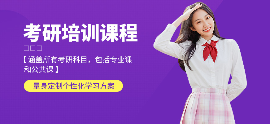 海文考研培訓(xùn)課程