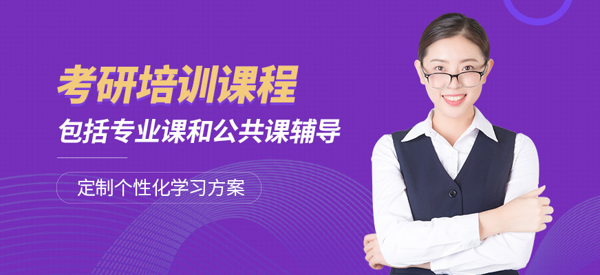 海文考研課程