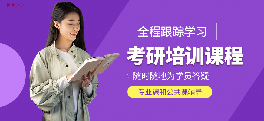 海文考研培訓機構