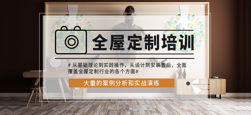 璟周時代教育全屋定制學習
