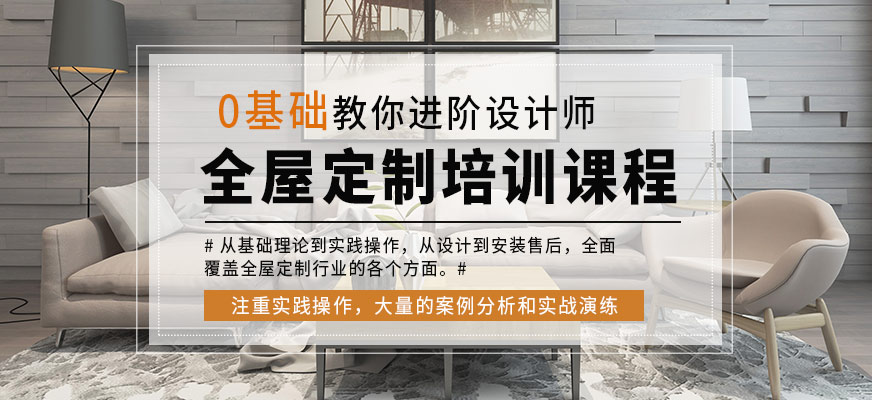 璟周時代教育全屋定制班