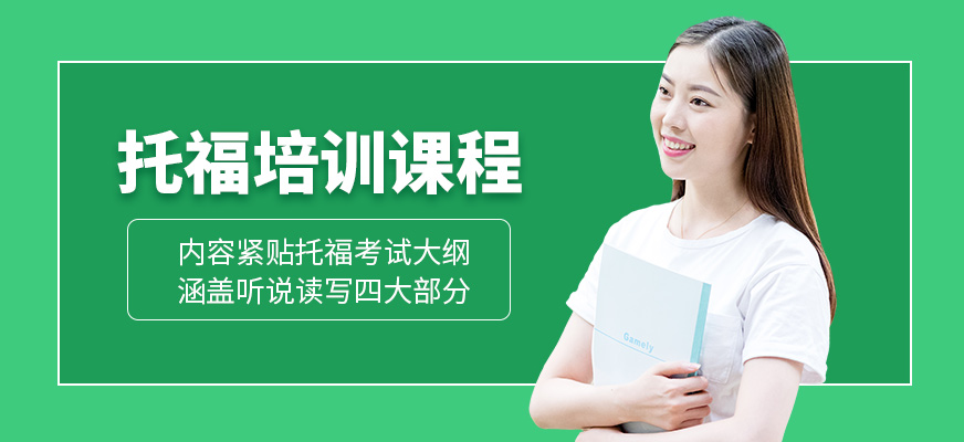 威學一百托福課程