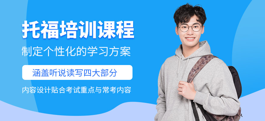 威學一百托福班