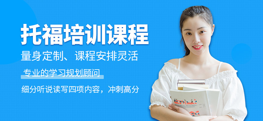 威學(xué)一百托福課程