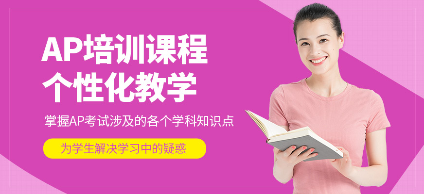 威學(xué)一百AP學(xué)習(xí)