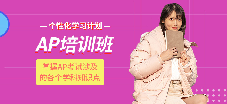 威學一百AP班