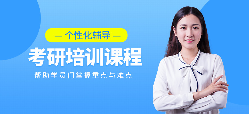 海文考研培訓課程