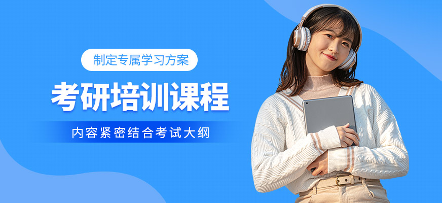 海文考研學習