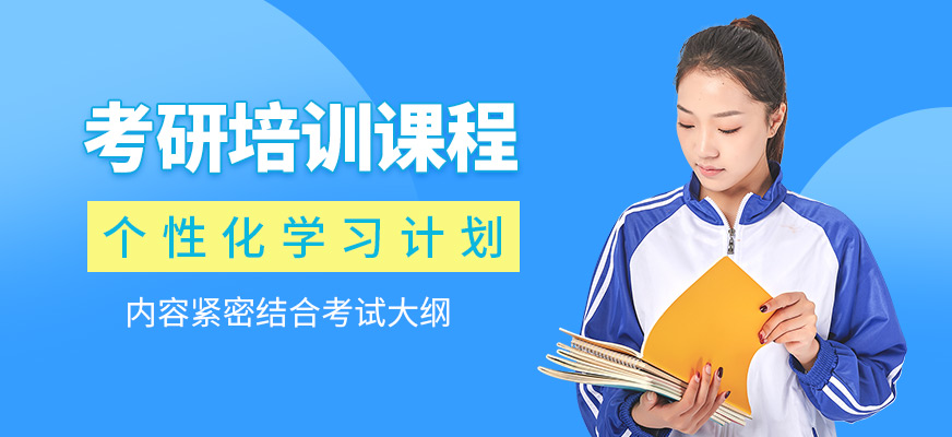 海文考研課程