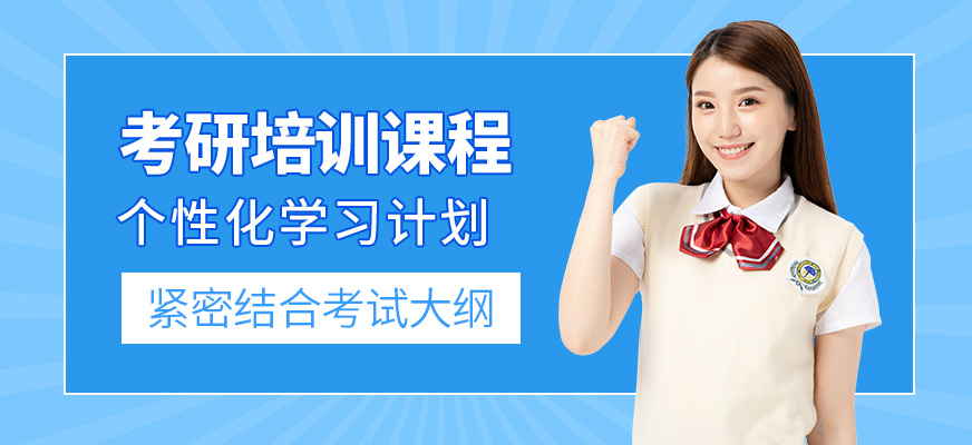 海文考研培訓(xùn)