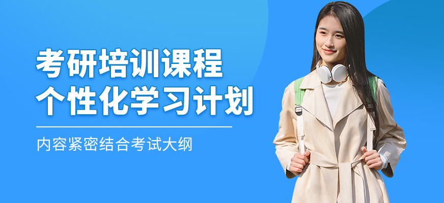 海文考研培訓機構