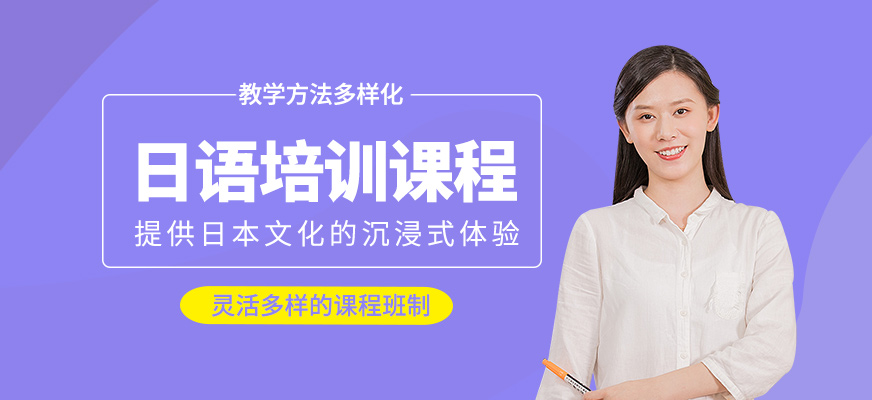 日語輔導(dǎo)班