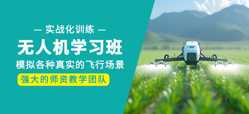 無人機操作班
