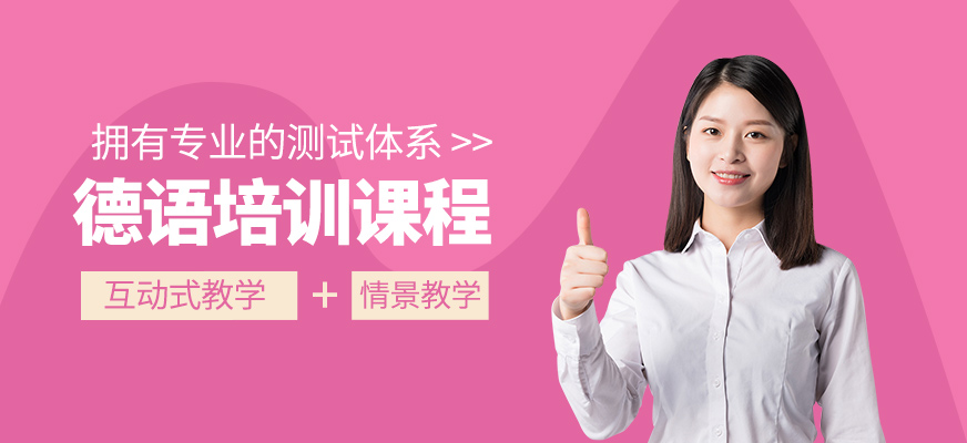 德語輔導
