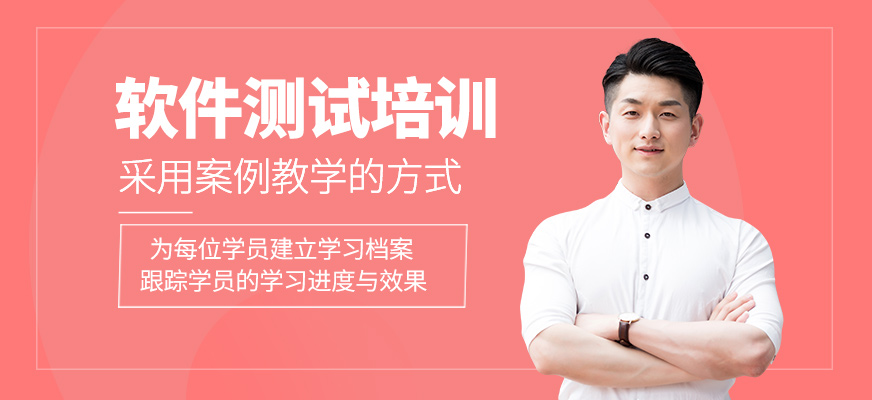 軟件測試學習