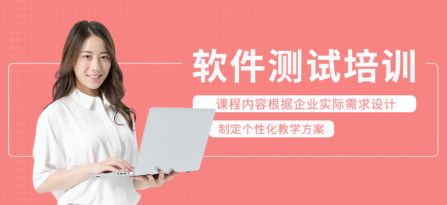 軟件測試課程