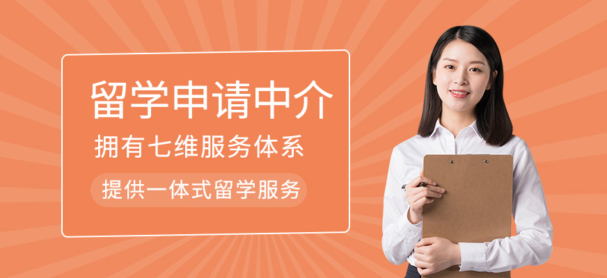 出國留學(xué)申請