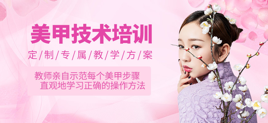 美甲技術(shù)班