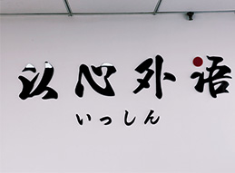 LOGO墻