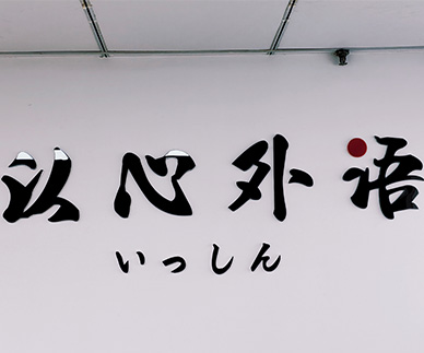 logo墻
