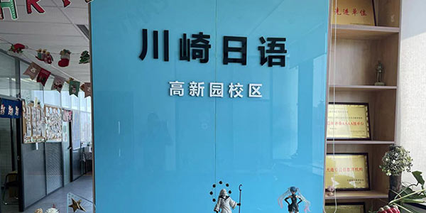 門面