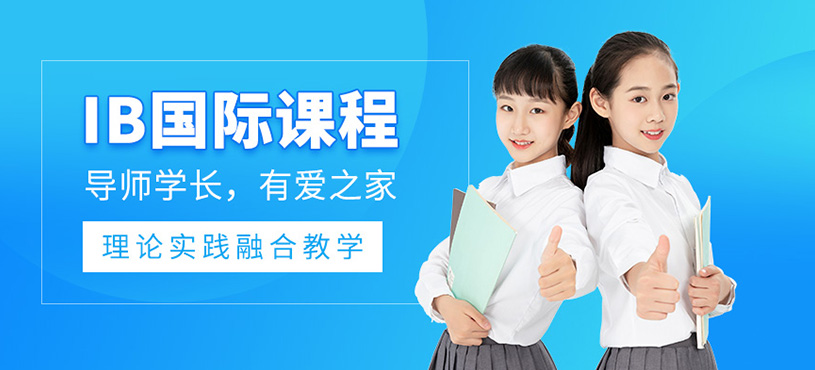 北京ib藝術(shù)課程