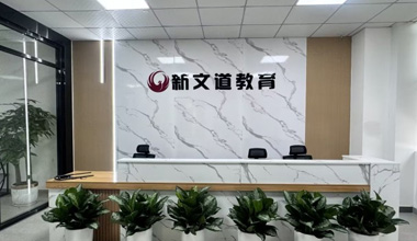 前臺環境