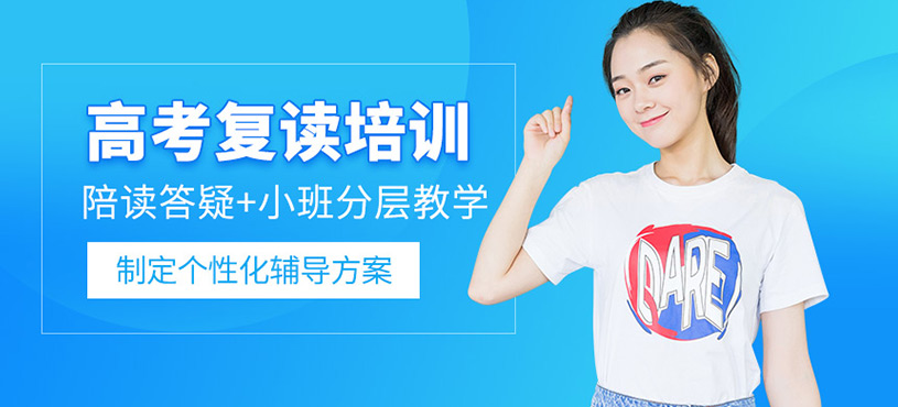 太原學益高考復讀培訓