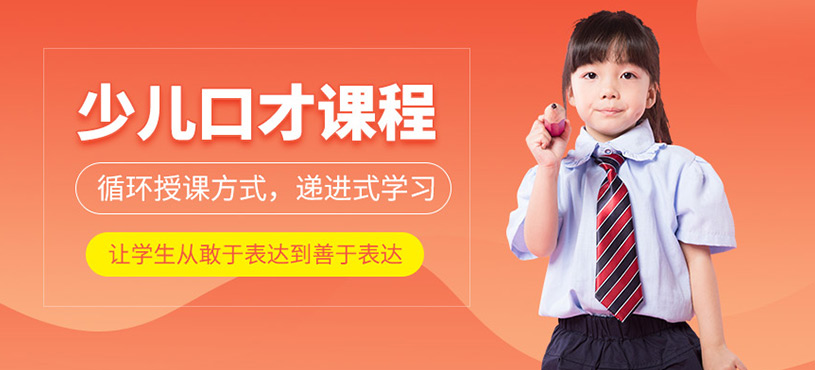 廊坊漢媽媽少兒口才文學班