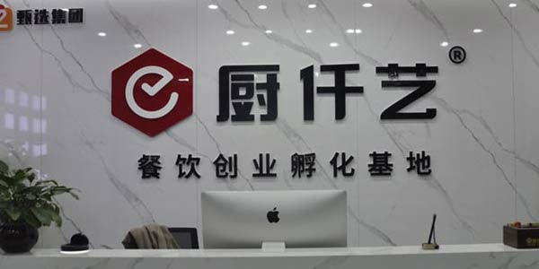 前臺